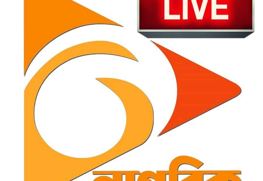 Nagorik TV Live Online