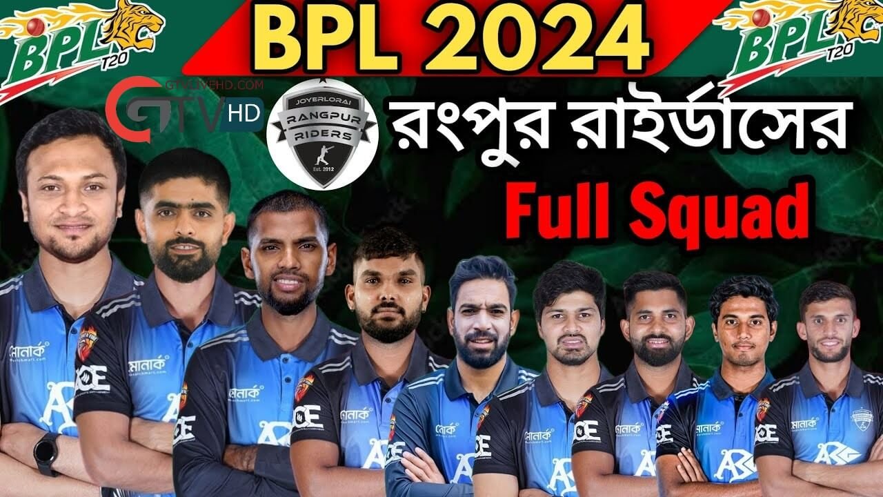 Rangpur Riders Player List 2024